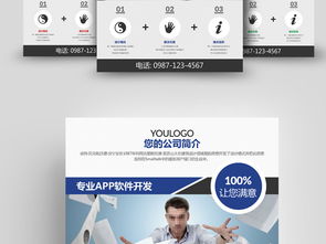 大气软件开发海报设计 融合美学与功能的视觉艺术