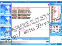 天语情聊天室软件公司 一站式解决方案引领数字社交新体验