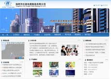 扬帆数字蓝海 扬州网站建设与软件开发一站式解决方案